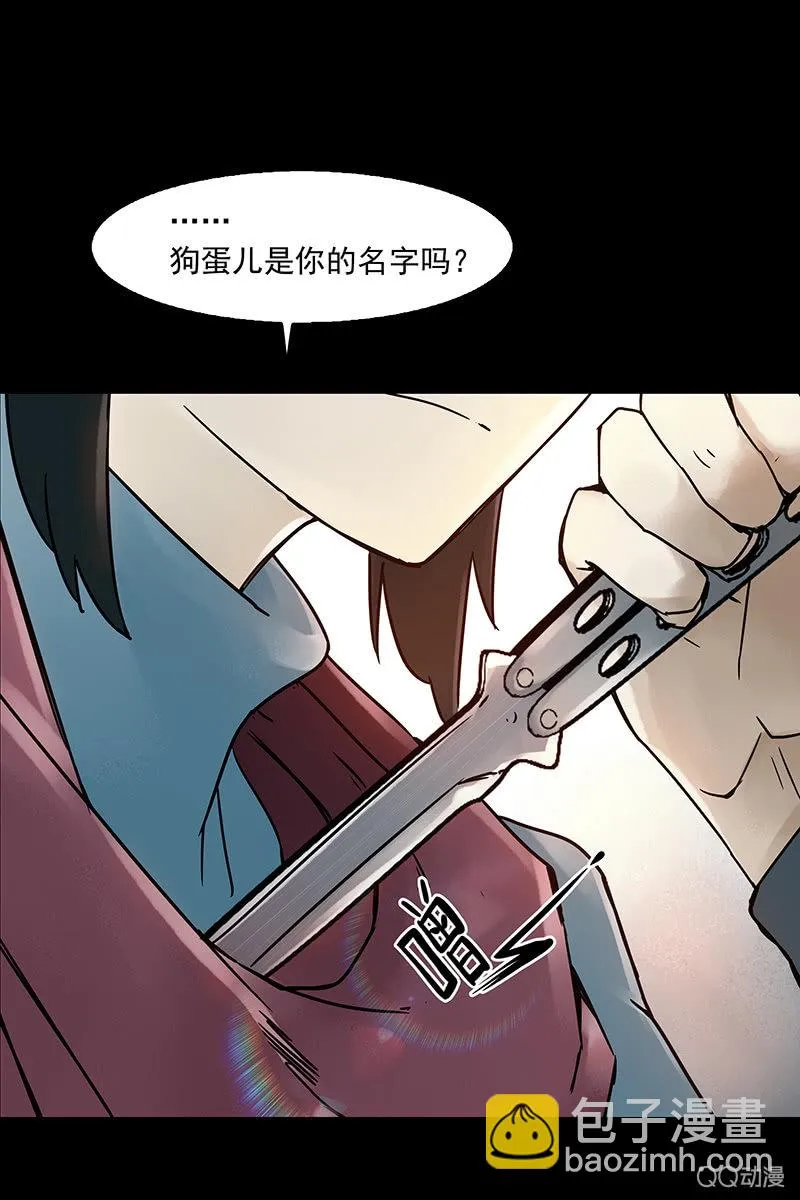 第13集 胡同转角遇到…爱？ 第32页