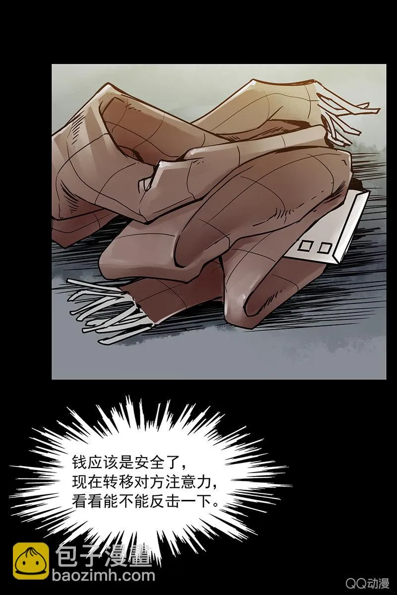 第13集 胡同转角遇到…爱？ 第36页