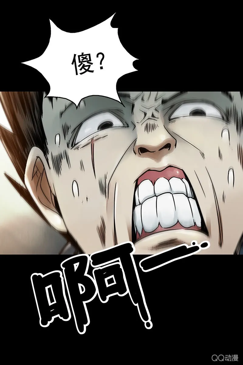 第13集 胡同转角遇到…爱？ 第40页