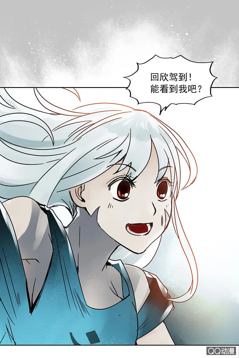第13集 胡同转角遇到…爱？ 第42页
