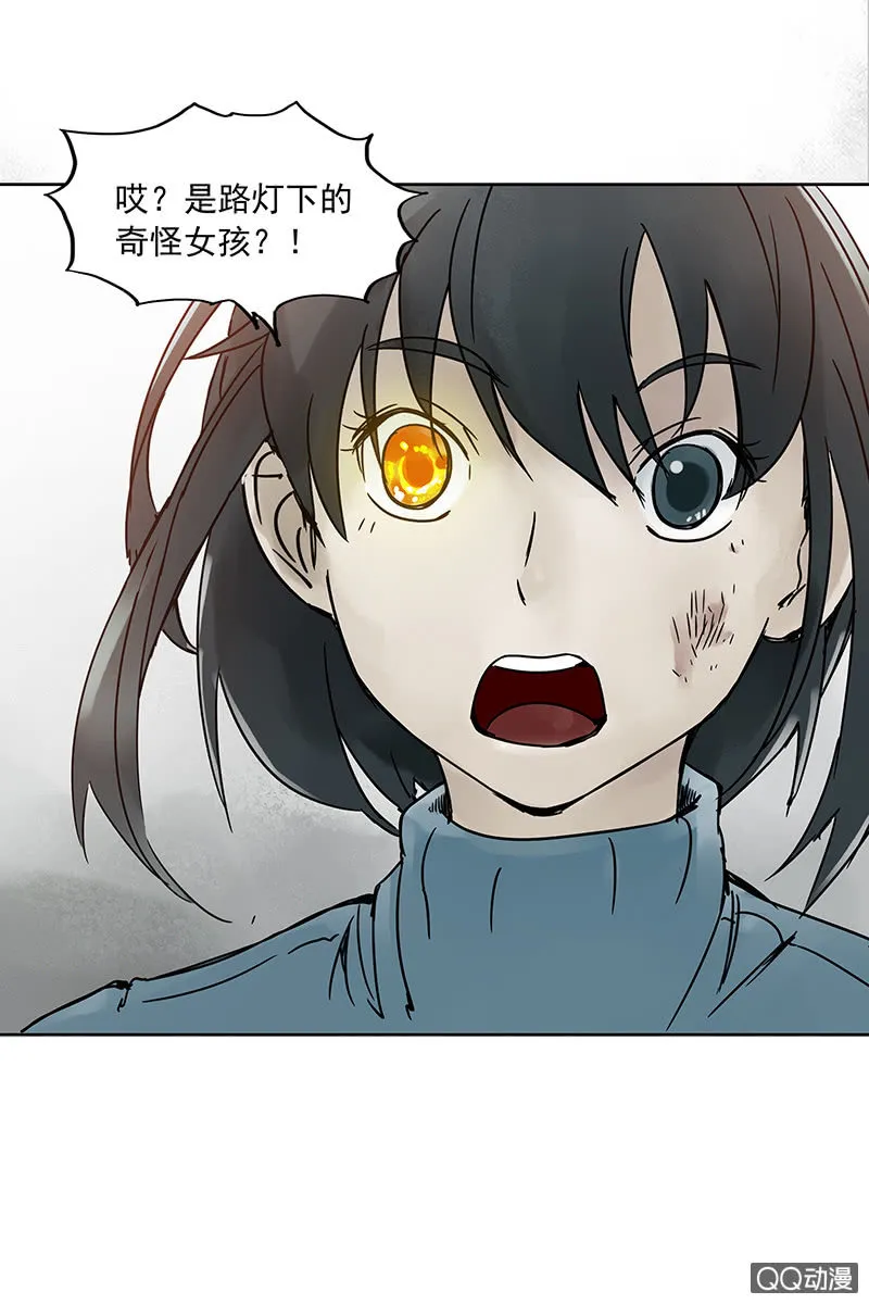 第13集 胡同转角遇到…爱？ 第43页