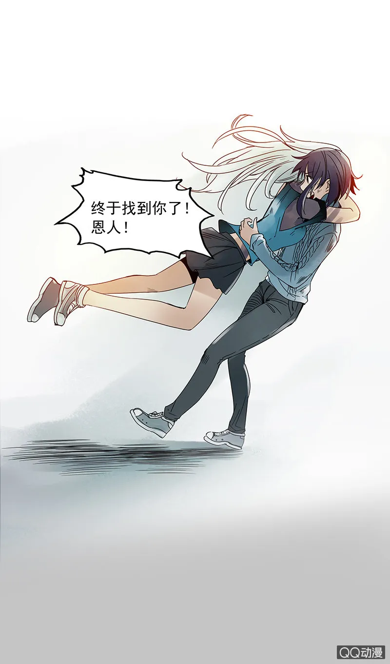 第13集 胡同转角遇到…爱？ 第44页