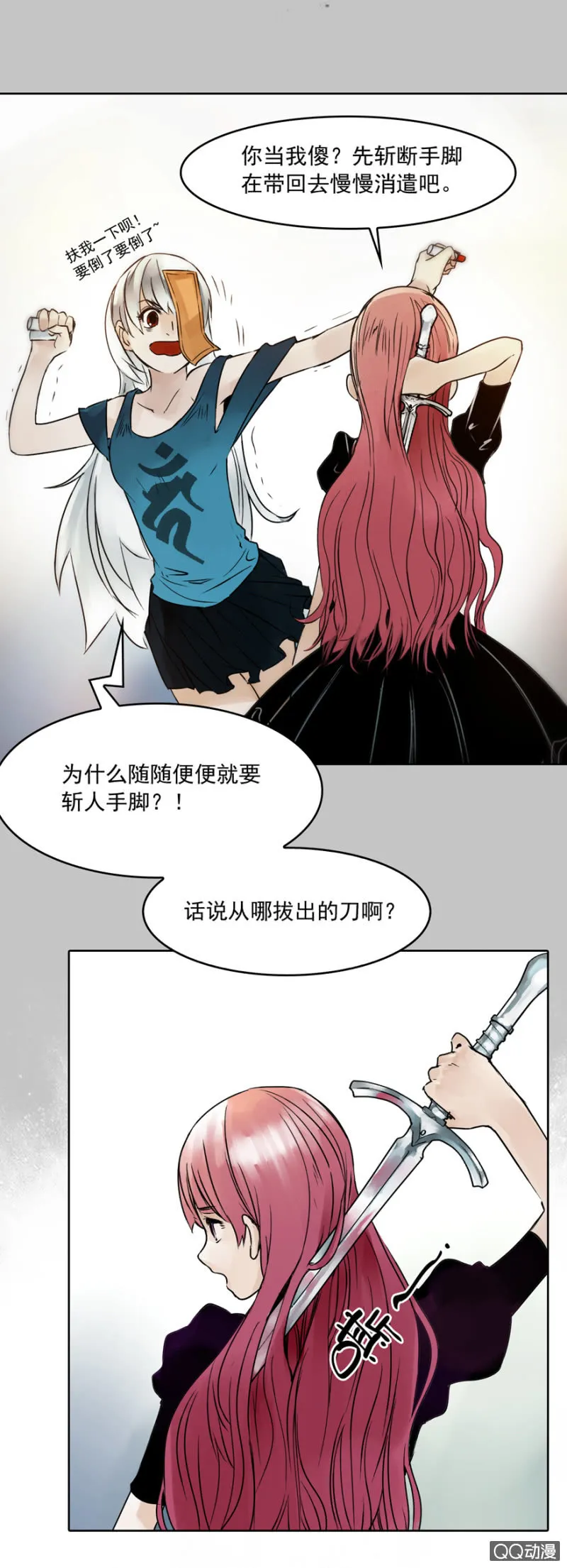 第十二集 拿命来陪你玩鬼捉人 第3页
