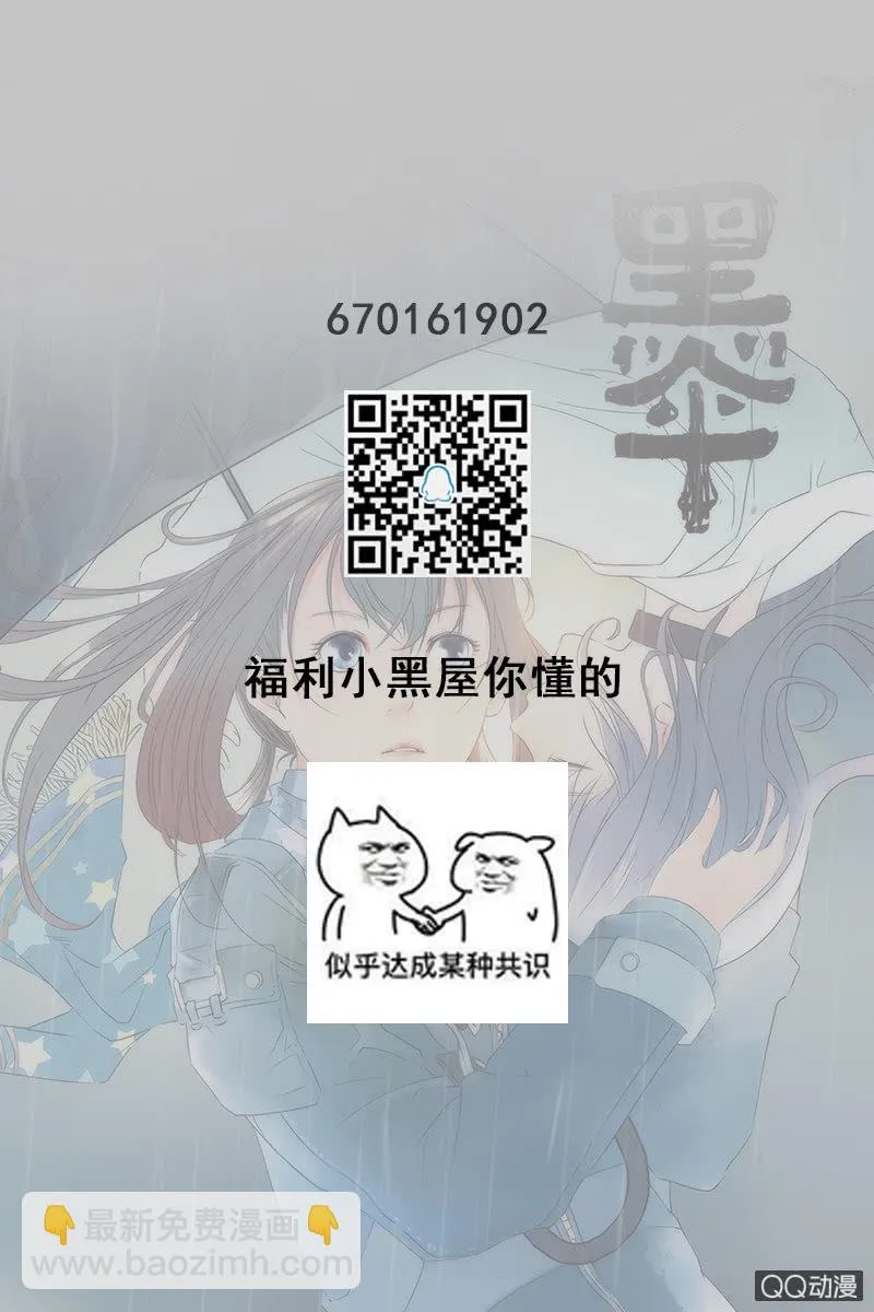 第十二集 拿命来陪你玩鬼捉人 第36页