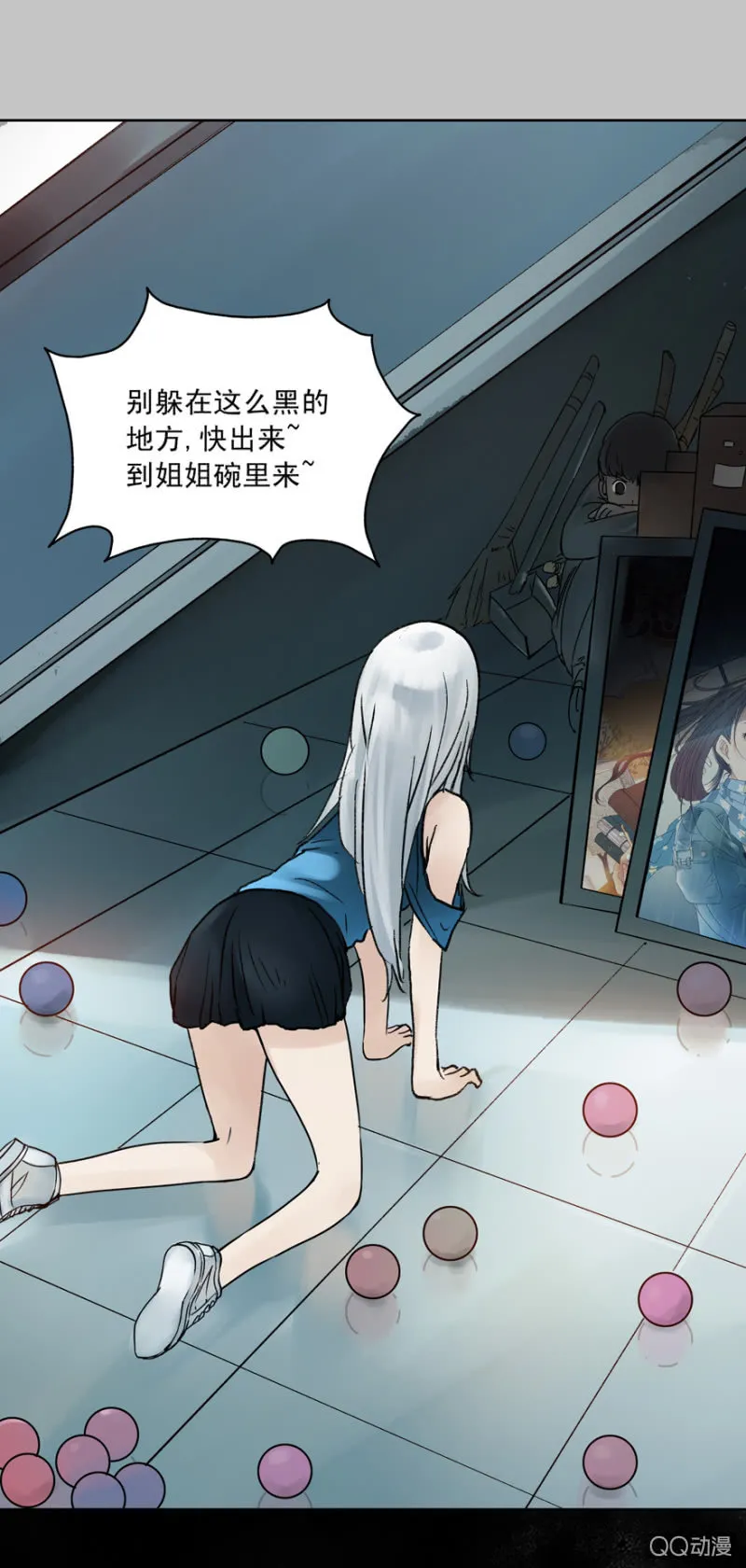 第十一集 做鬼也要讲基本法 第3页