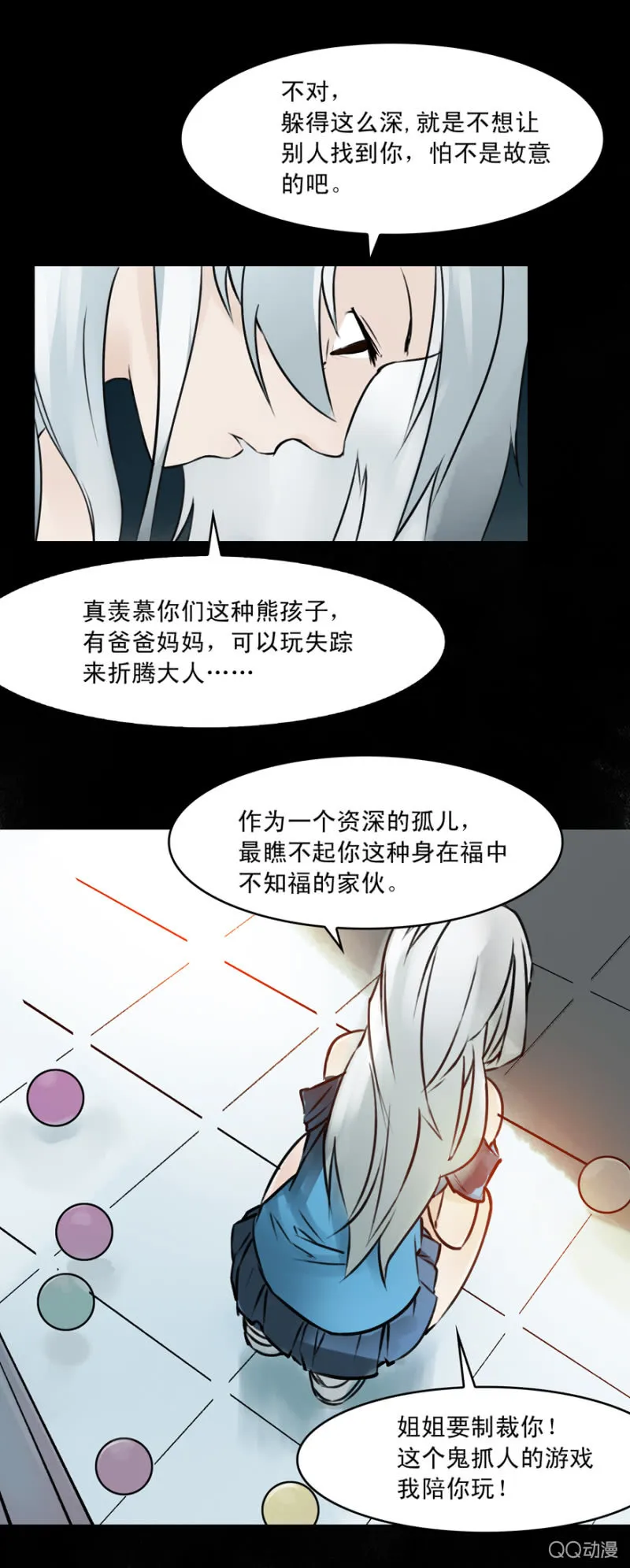 第十一集 做鬼也要讲基本法 第8页