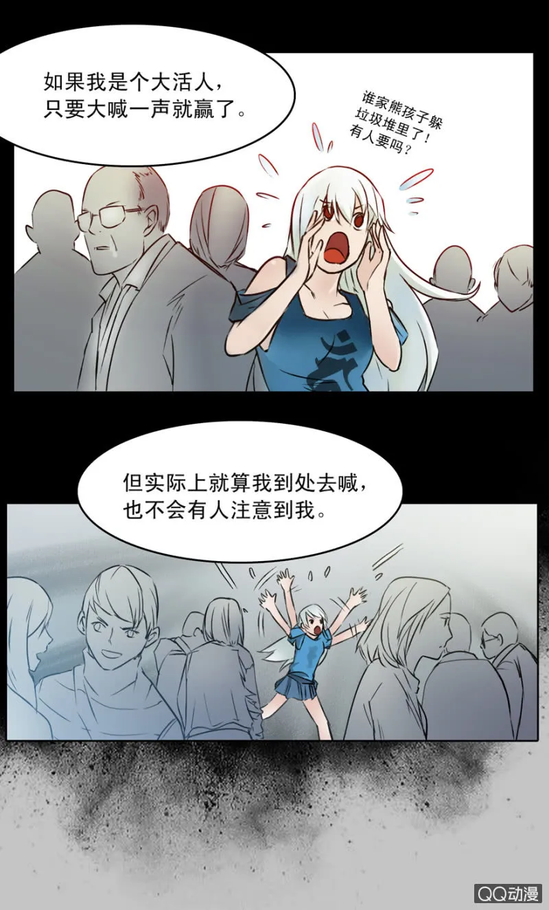 第十一集 做鬼也要讲基本法 第10页