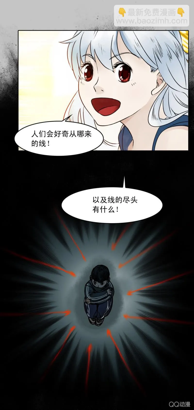 第十一集 做鬼也要讲基本法 第13页