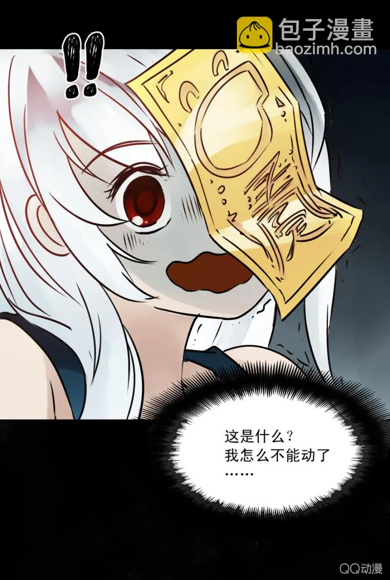 第十一集 做鬼也要讲基本法 第15页