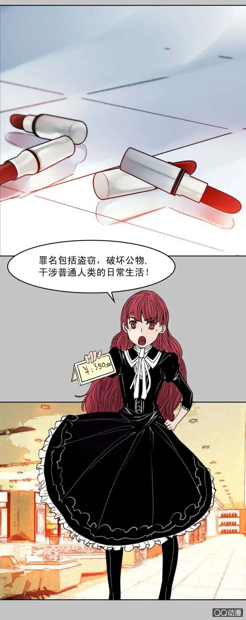 第十一集 做鬼也要讲基本法 第18页