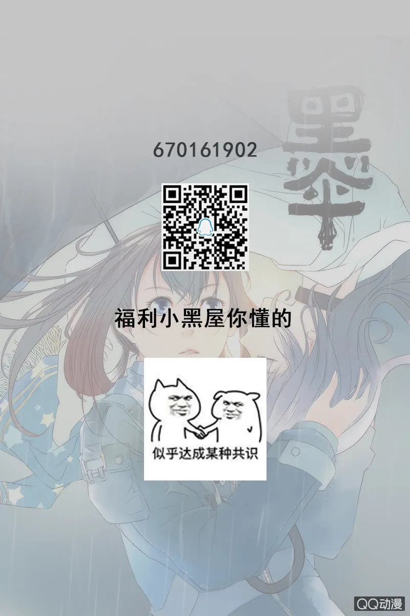 第十一集 做鬼也要讲基本法 第23页