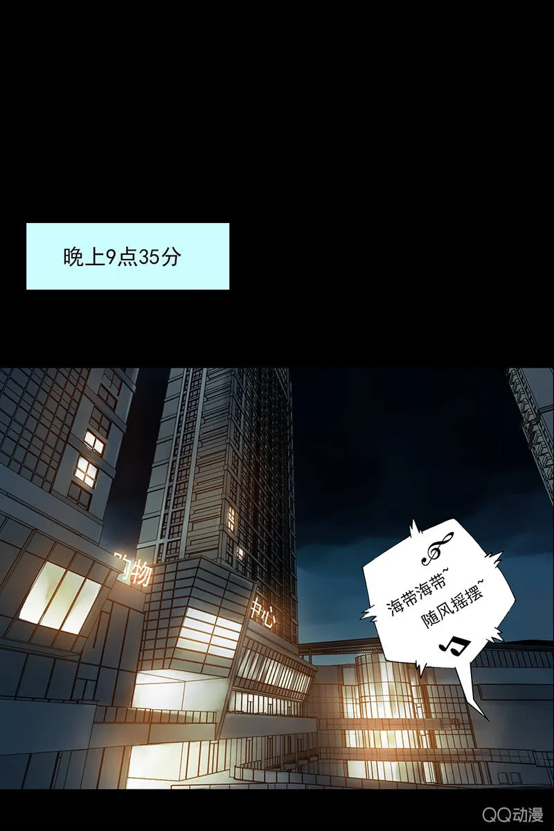 第十集 回欣 第3页