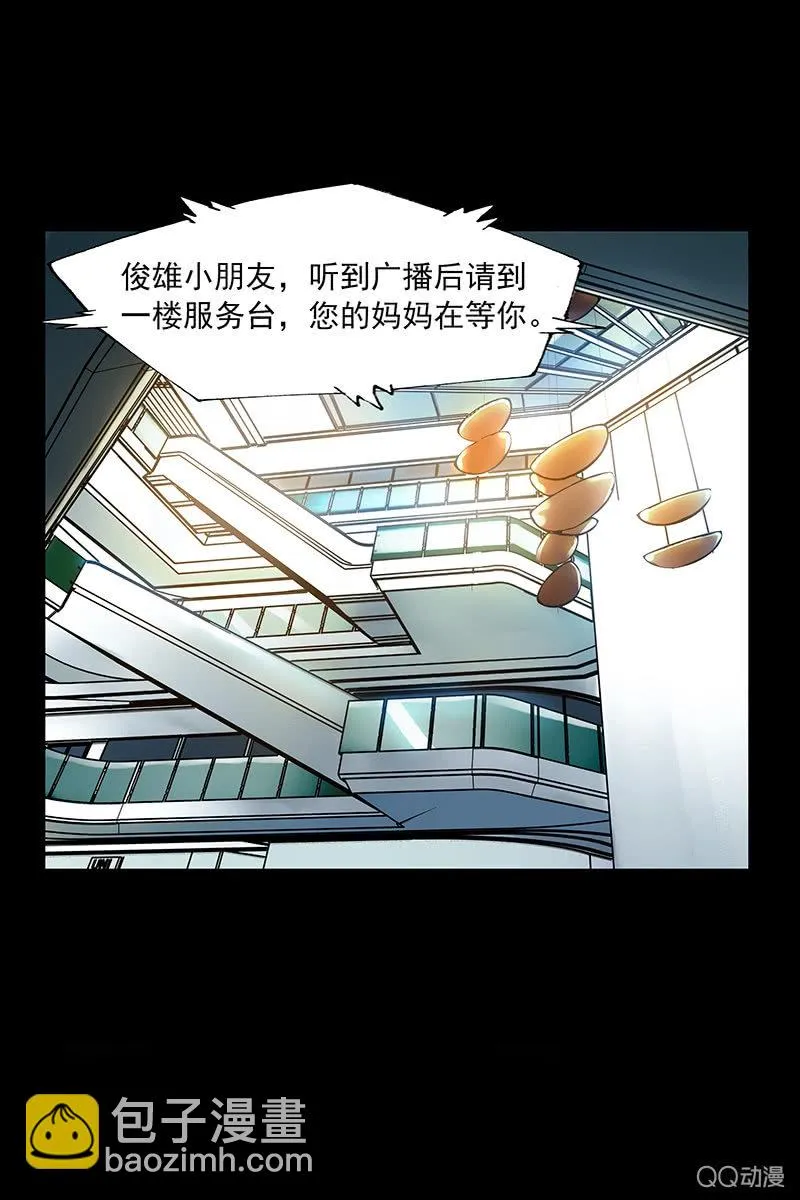 第十集 回欣 第4页