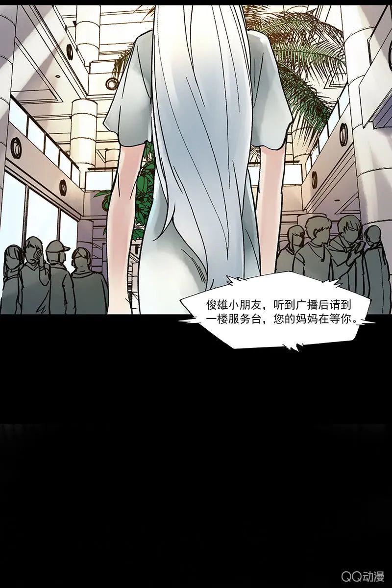 第十集 回欣 第6页