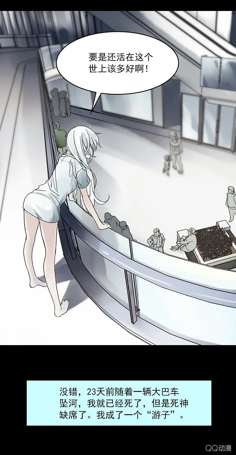 第十集 回欣 第7页