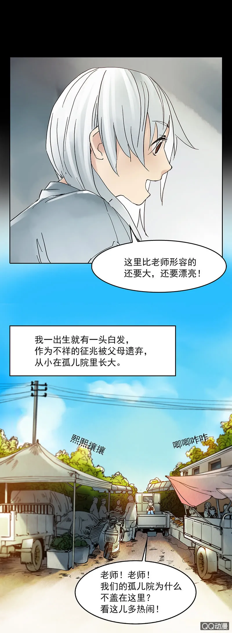 第十集 回欣 第8页