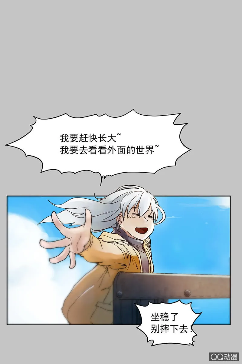 第十集 回欣 第11页