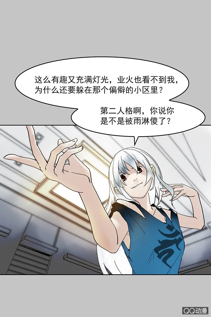 第十集 回欣 第15页