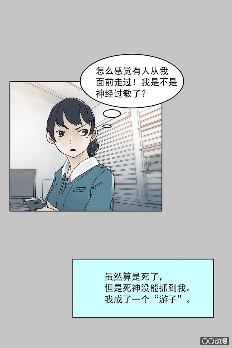 第十集 回欣 第17页