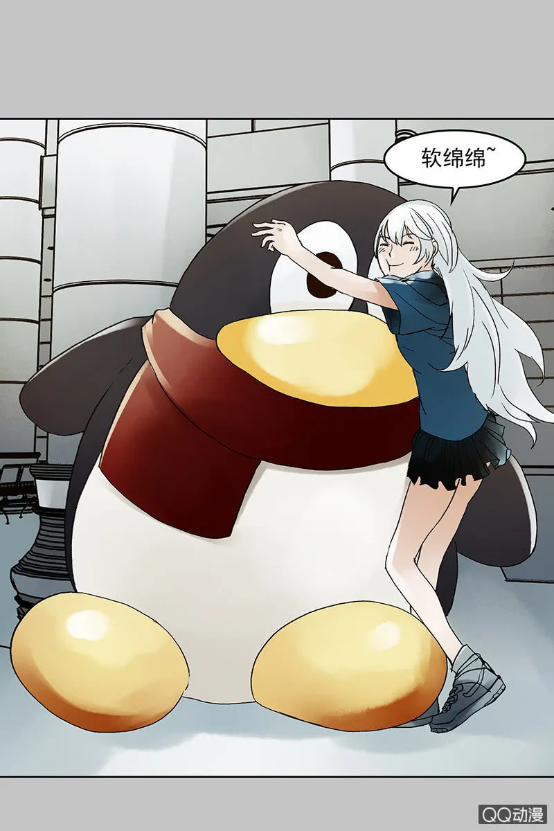 第十集 回欣 第20页