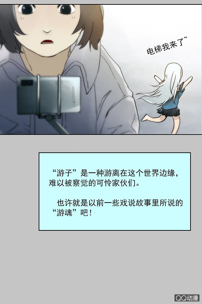第十集 回欣 第25页