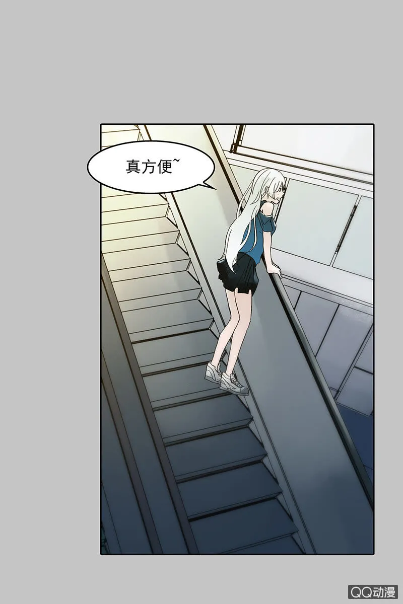 第十集 回欣 第27页