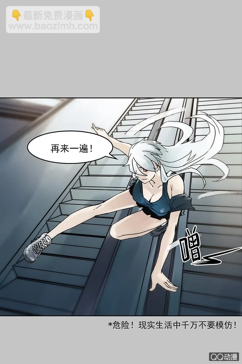 第十集 回欣 第28页