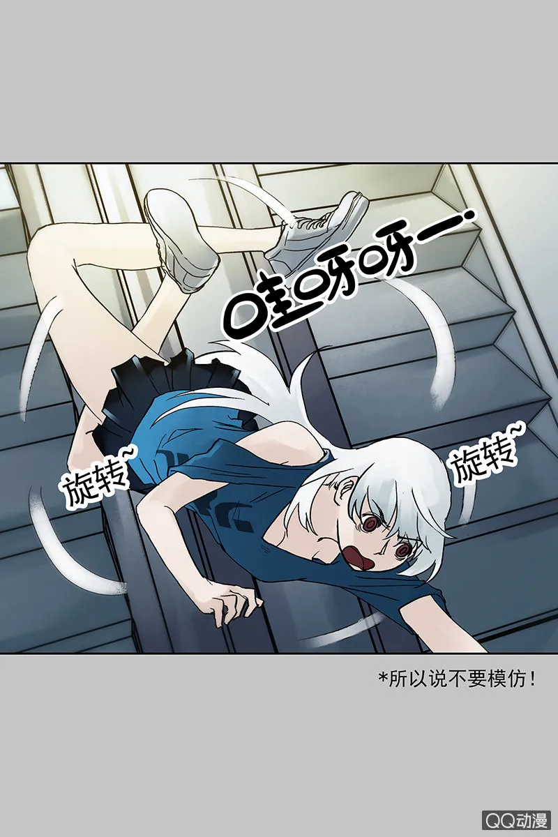 第十集 回欣 第31页