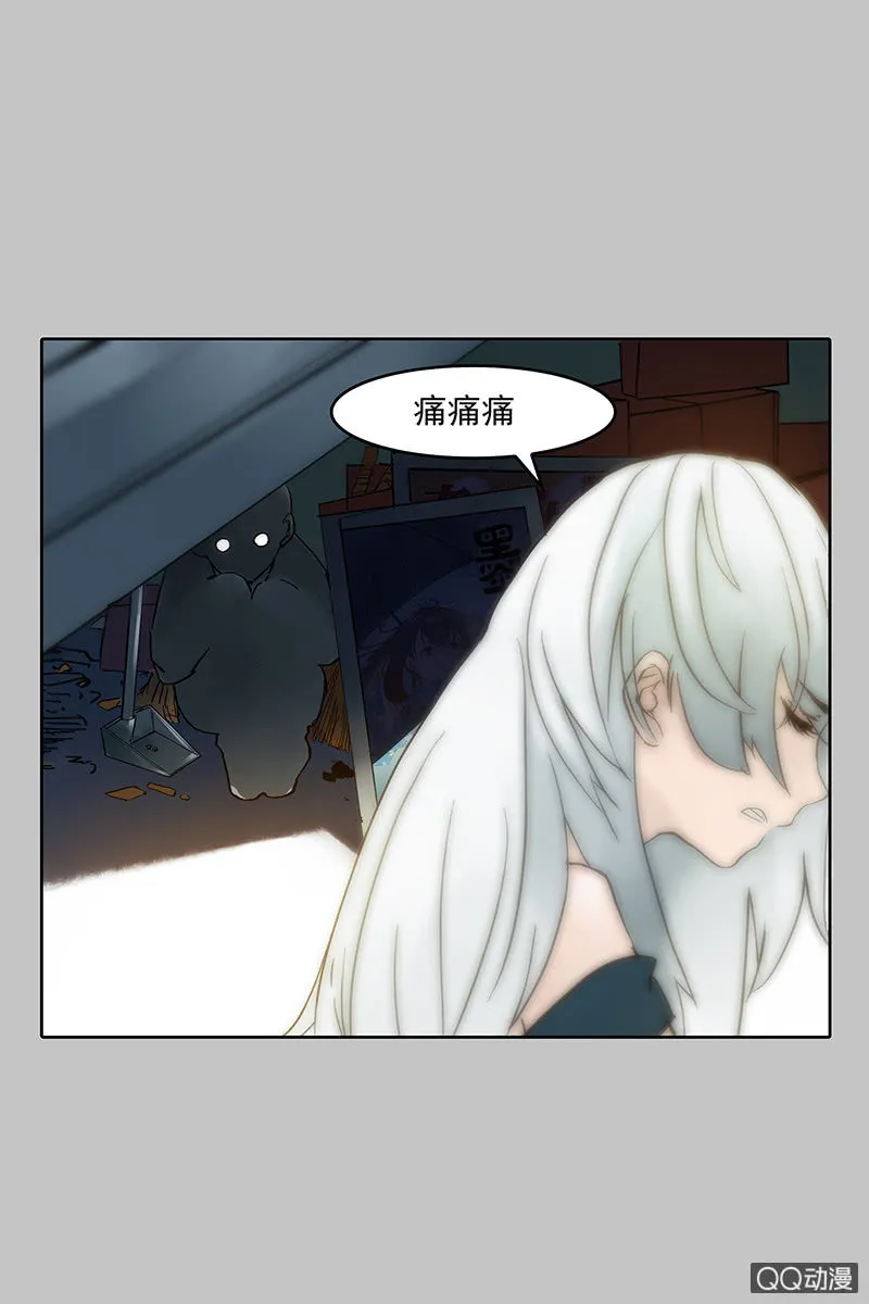 第十集 回欣 第39页
