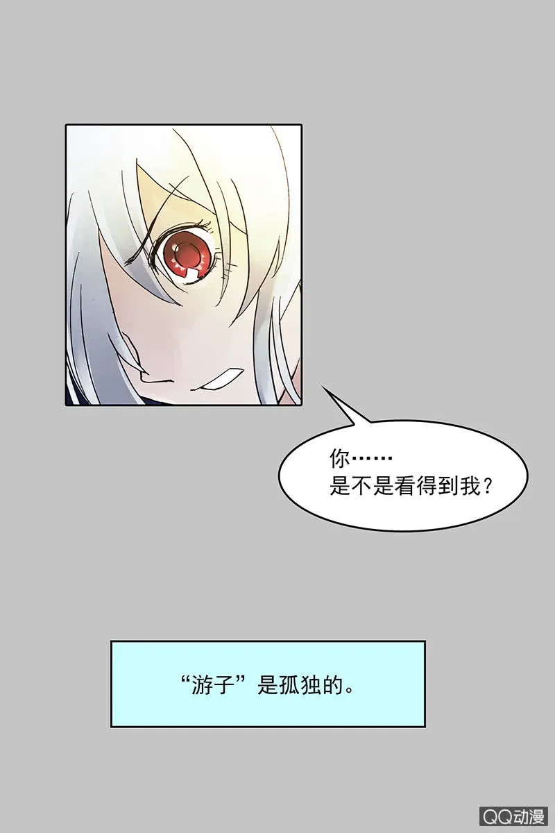 第十集 回欣 第41页