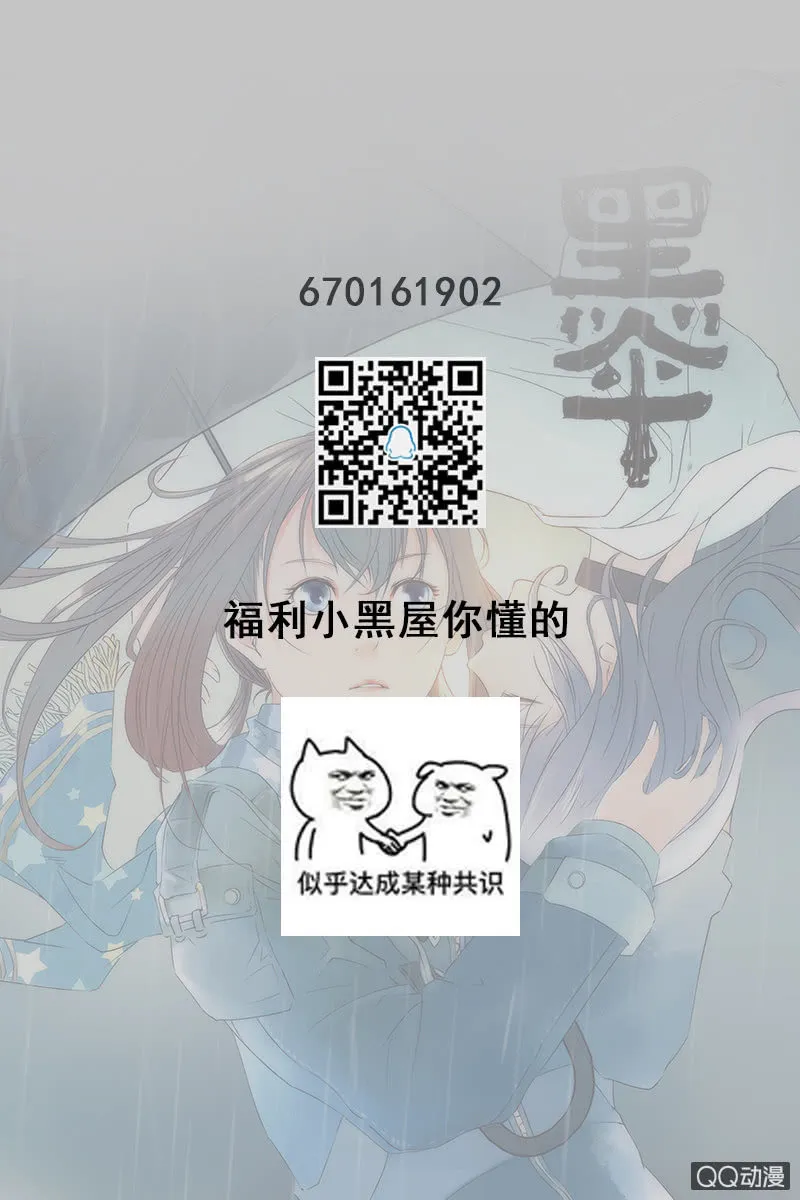 第十集 回欣 第43页
