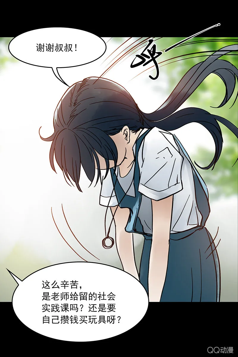 第九集 唐心 第9页