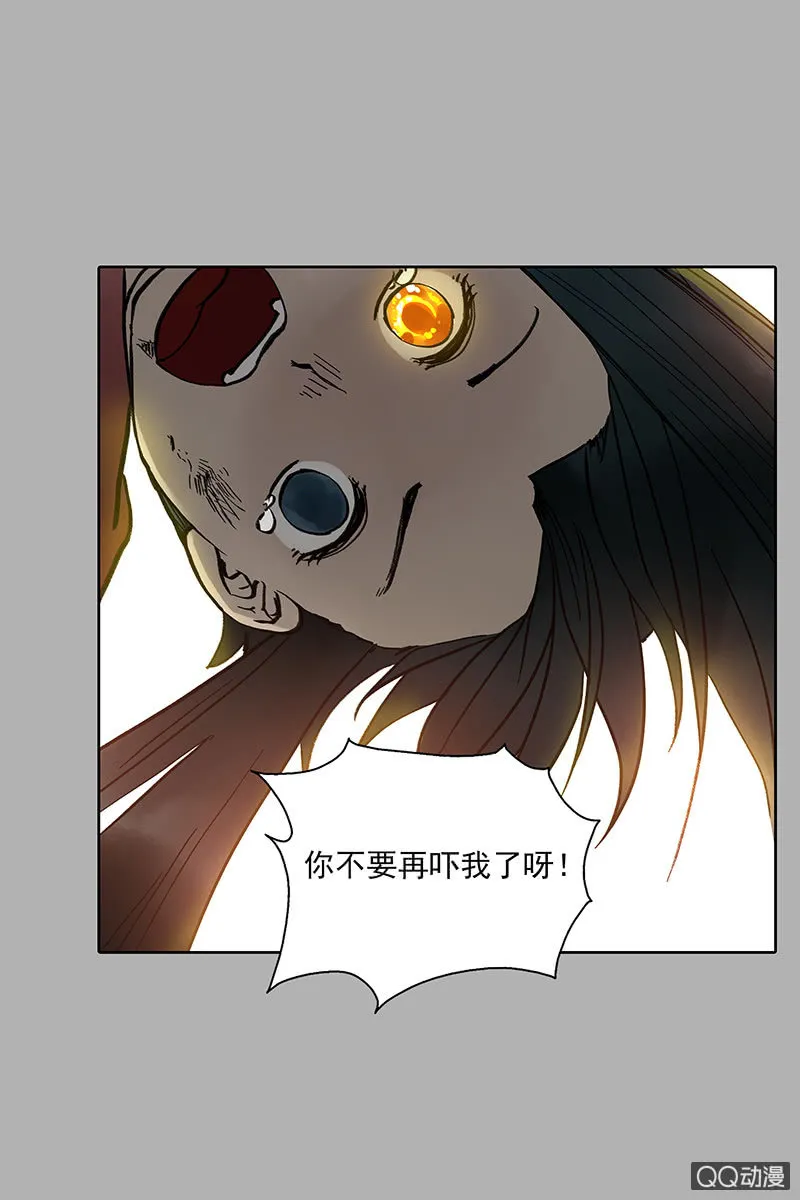第九集 唐心 第13页