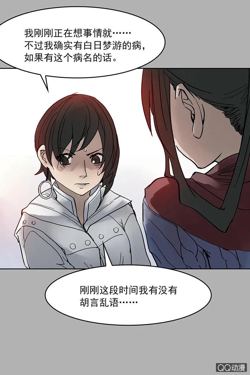 第九集 唐心 第15页