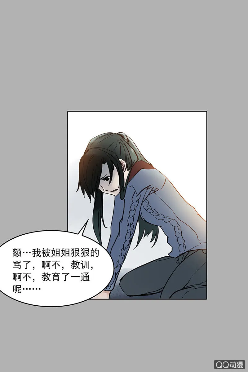 第九集 唐心 第16页