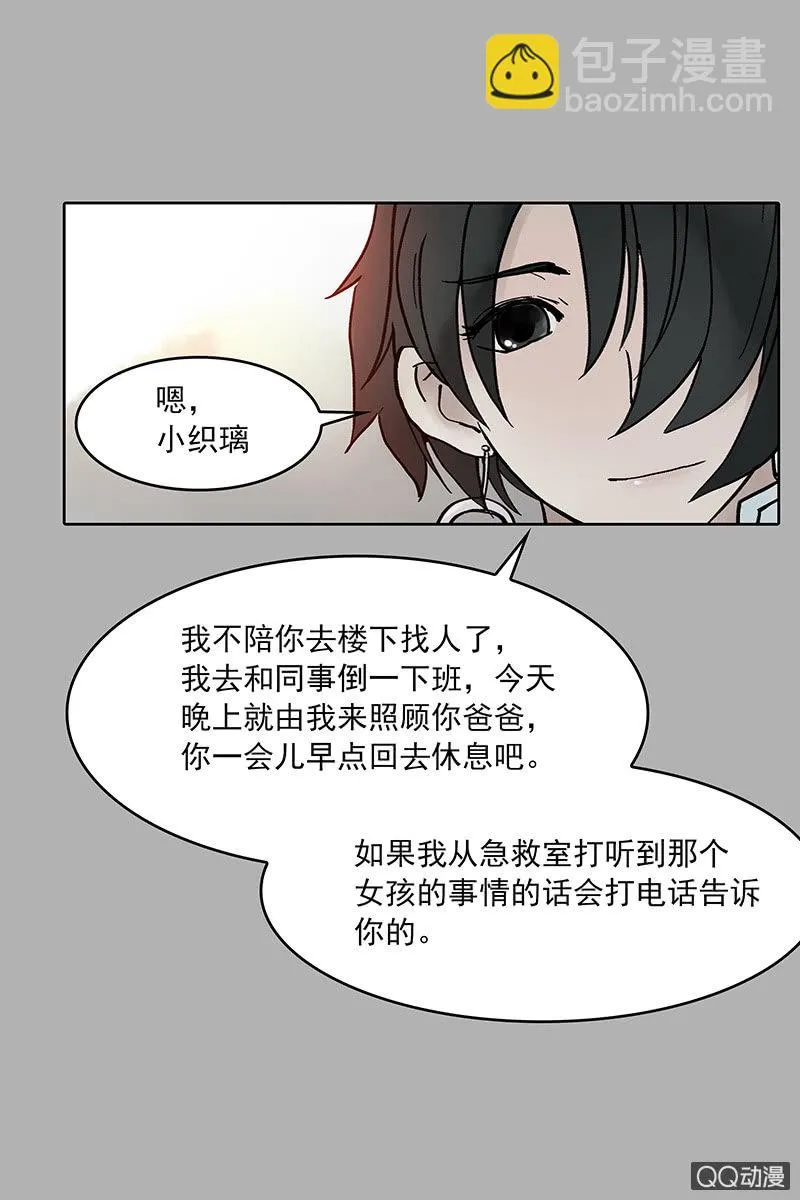 第九集 唐心 第27页