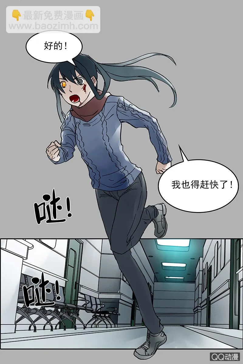 第九集 唐心 第29页