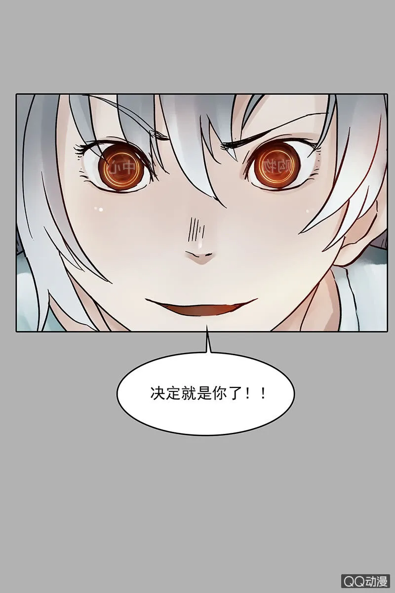 第九集 唐心 第36页