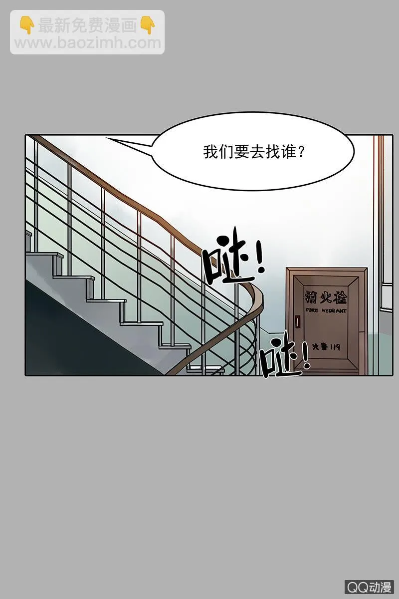 第八集 阴阳眼 第4页