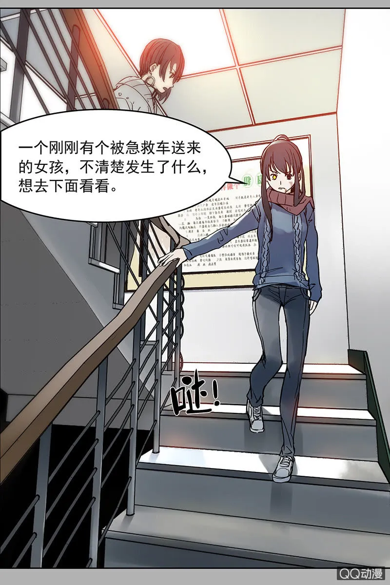 第八集 阴阳眼 第5页