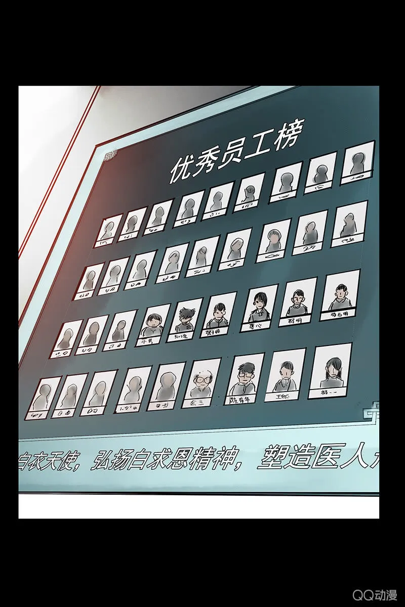 第八集 阴阳眼 第26页