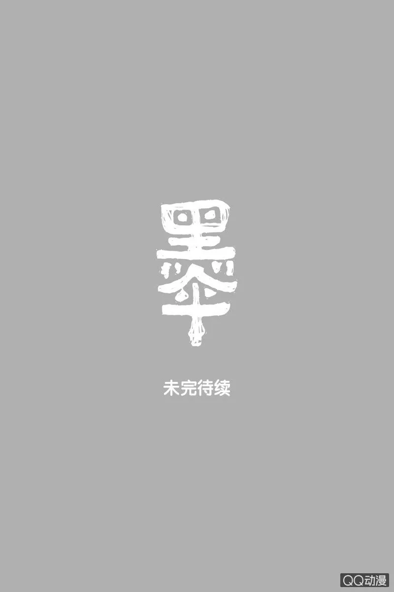 第八集 阴阳眼 第29页
