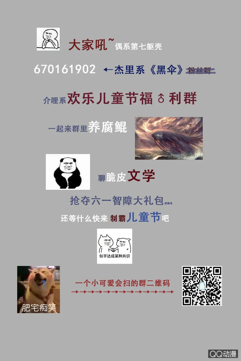 第八集 阴阳眼 第30页