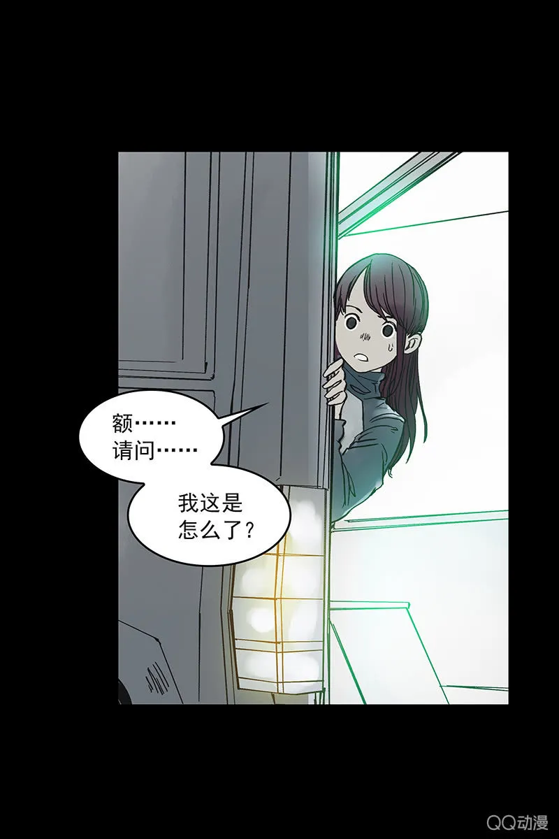 第七集护士姐姐 第16页