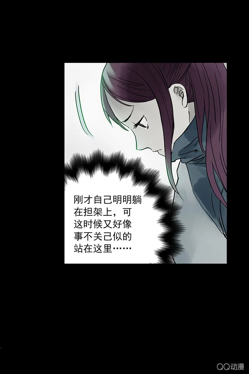 第七集护士姐姐 第18页
