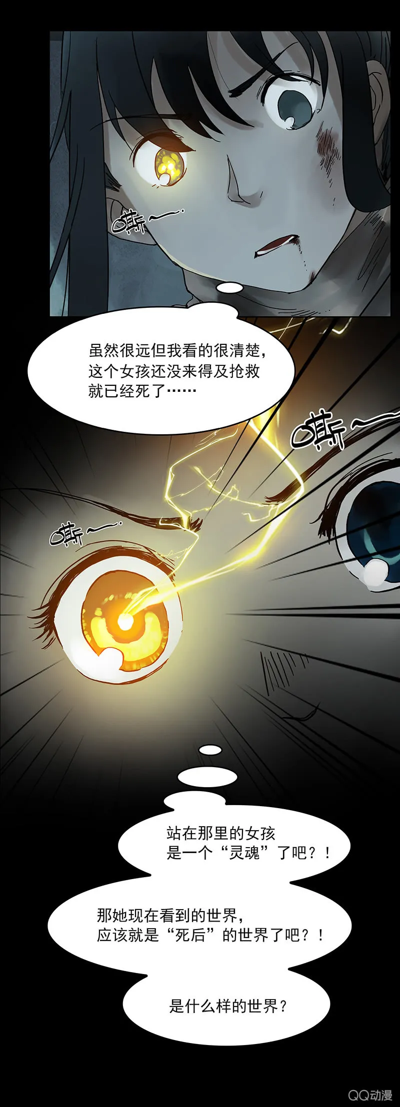 第七集护士姐姐 第23页