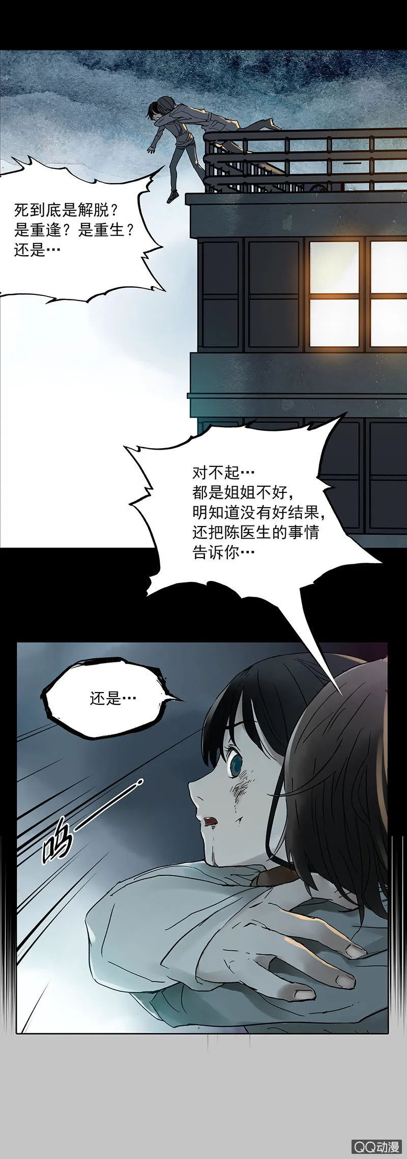 第七集护士姐姐 第28页