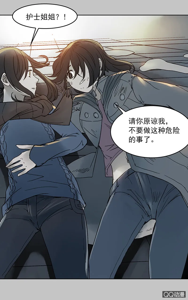 第七集护士姐姐 第30页