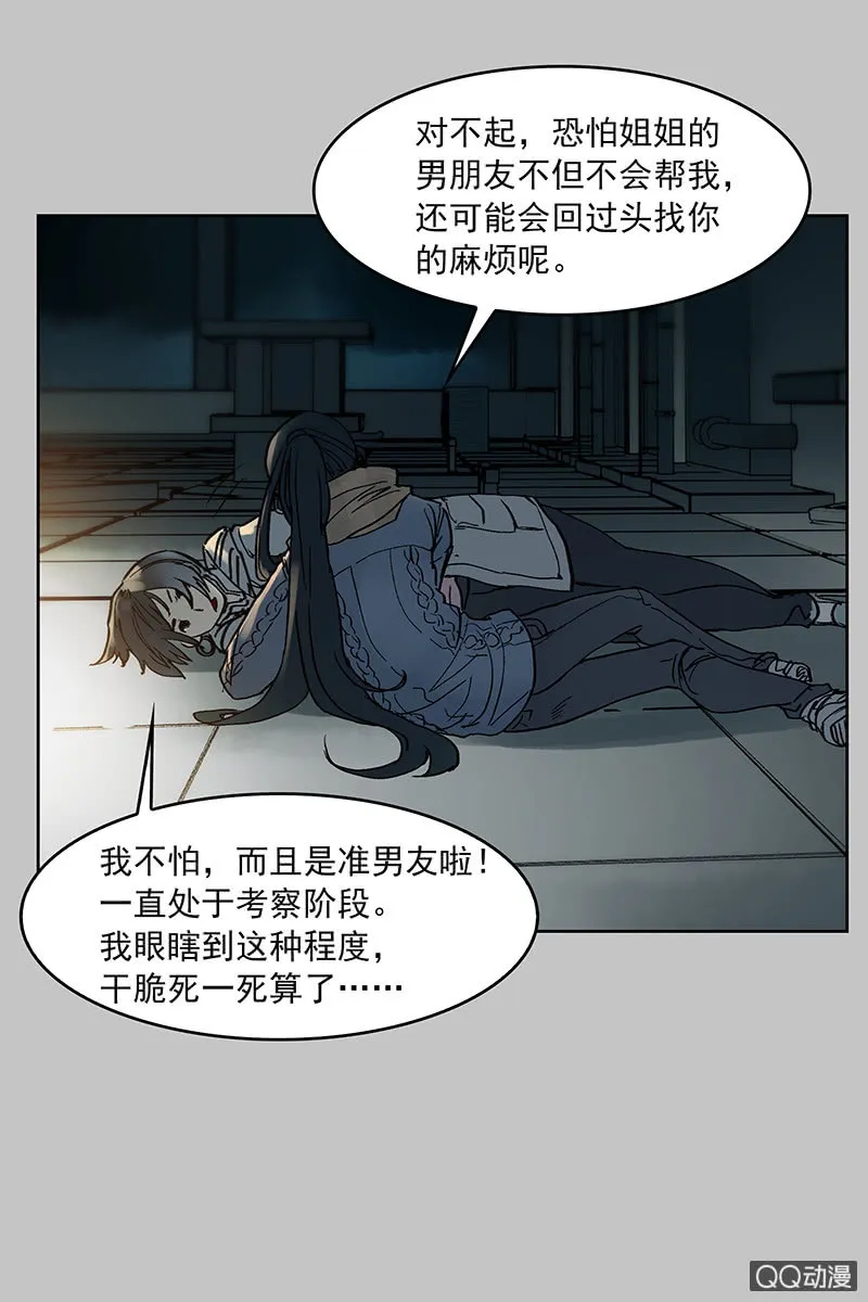 第七集护士姐姐 第32页