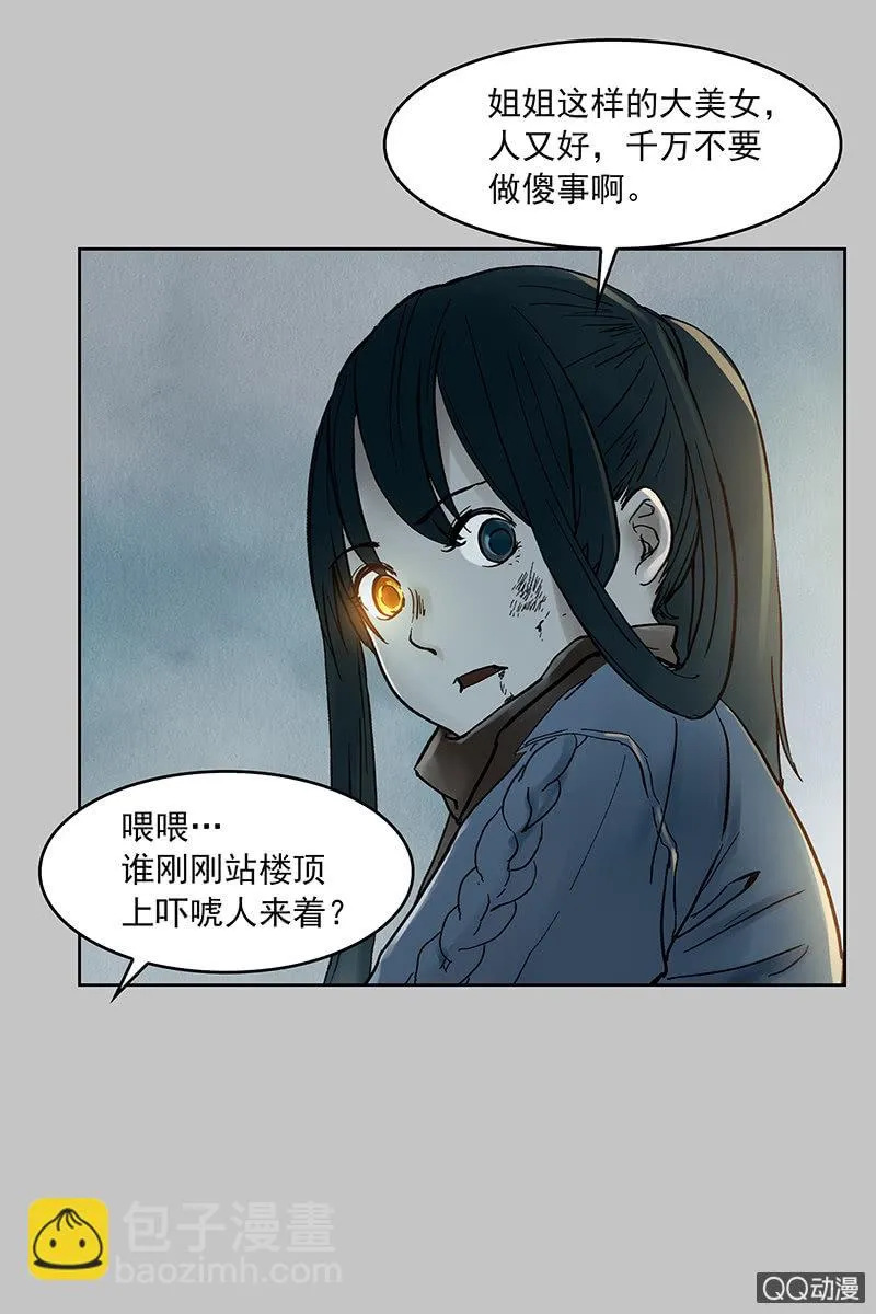 第七集护士姐姐 第33页
